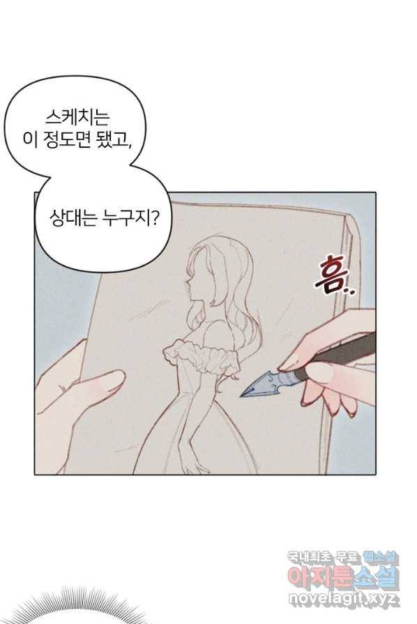 악녀에게 반하지 마세요 4화 48