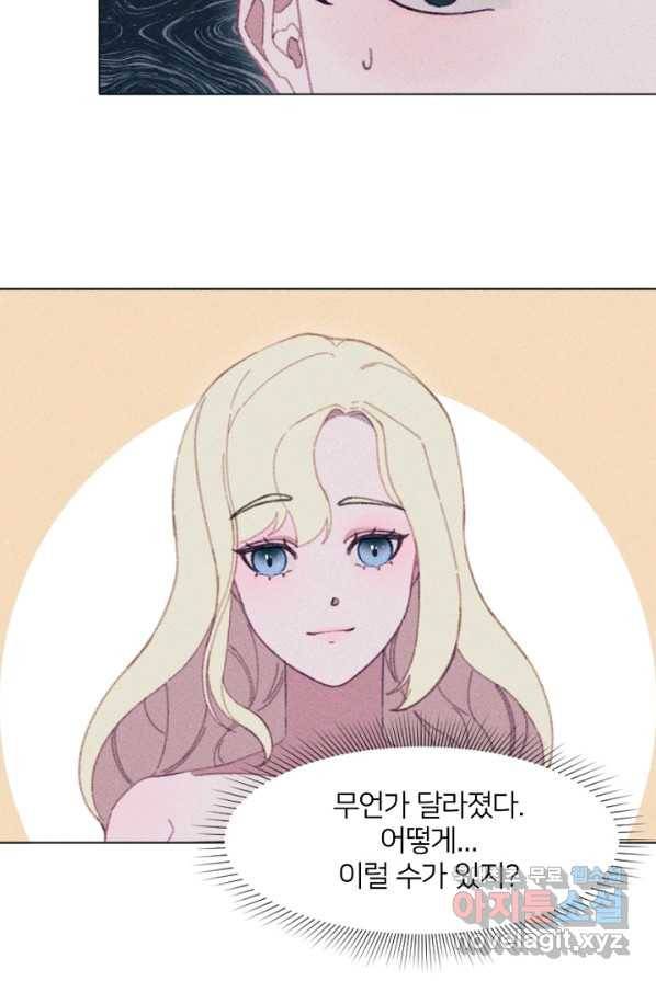 악녀에게 반하지 마세요 4화 57