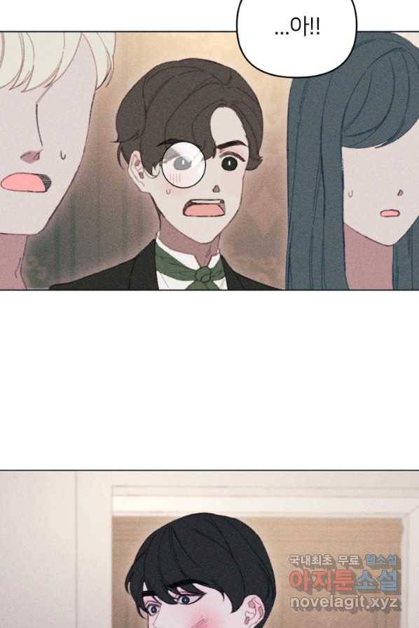악녀에게 반하지 마세요 4화 61