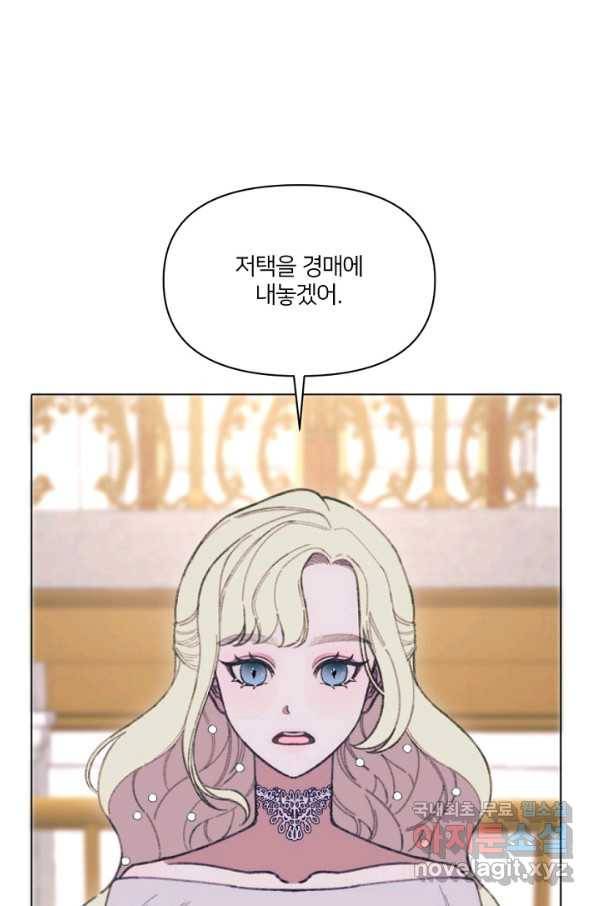 악녀에게 반하지 마세요 7화 1