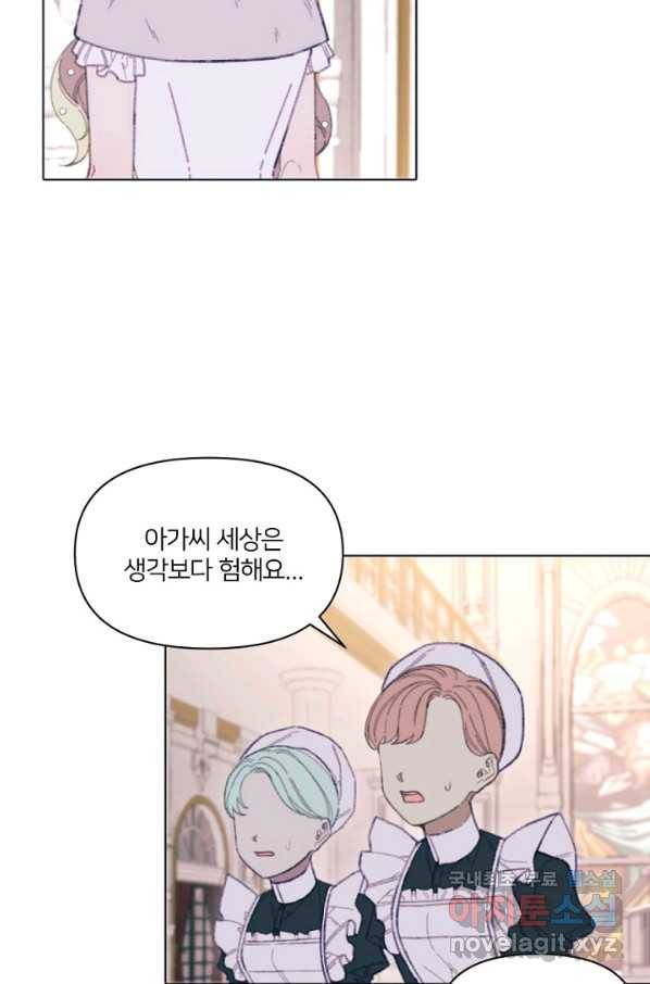 악녀에게 반하지 마세요 7화 7