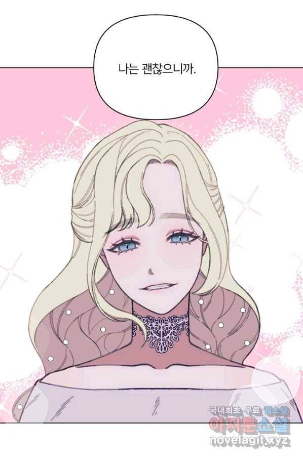 악녀에게 반하지 마세요 7화 9