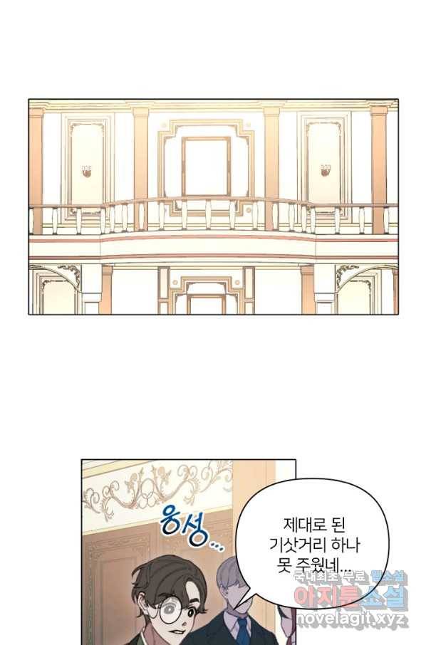 악녀에게 반하지 마세요 7화 11