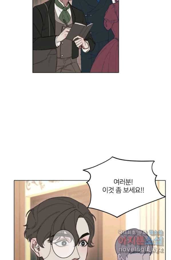 악녀에게 반하지 마세요 7화 12