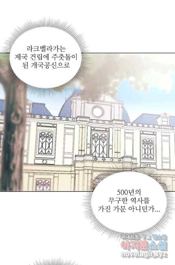악녀에게 반하지 마세요 7화 15