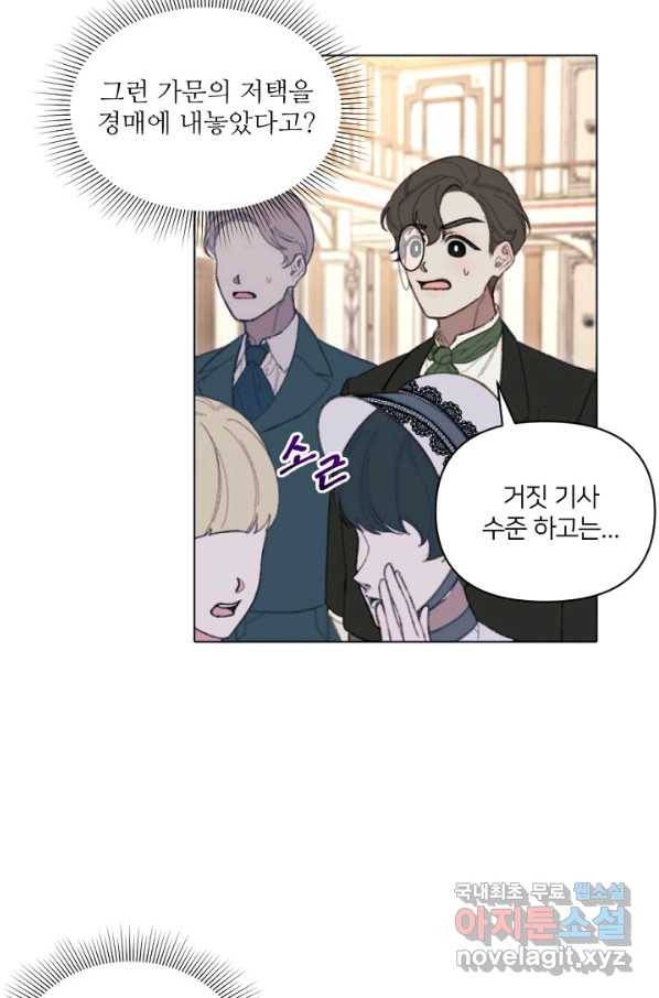 악녀에게 반하지 마세요 7화 16