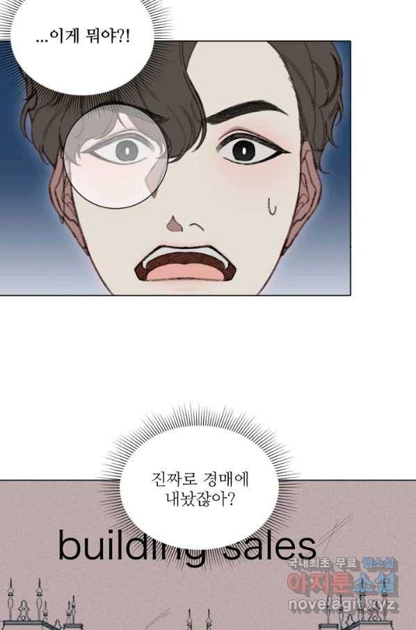 악녀에게 반하지 마세요 7화 17