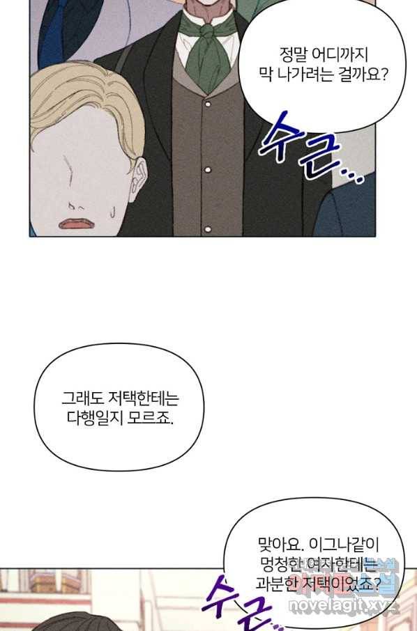 악녀에게 반하지 마세요 7화 19