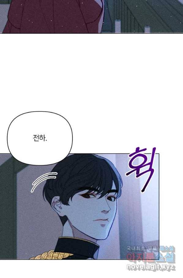 악녀에게 반하지 마세요 7화 23