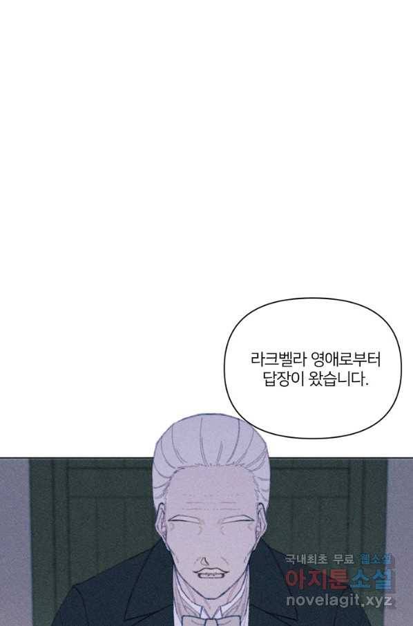 악녀에게 반하지 마세요 7화 24