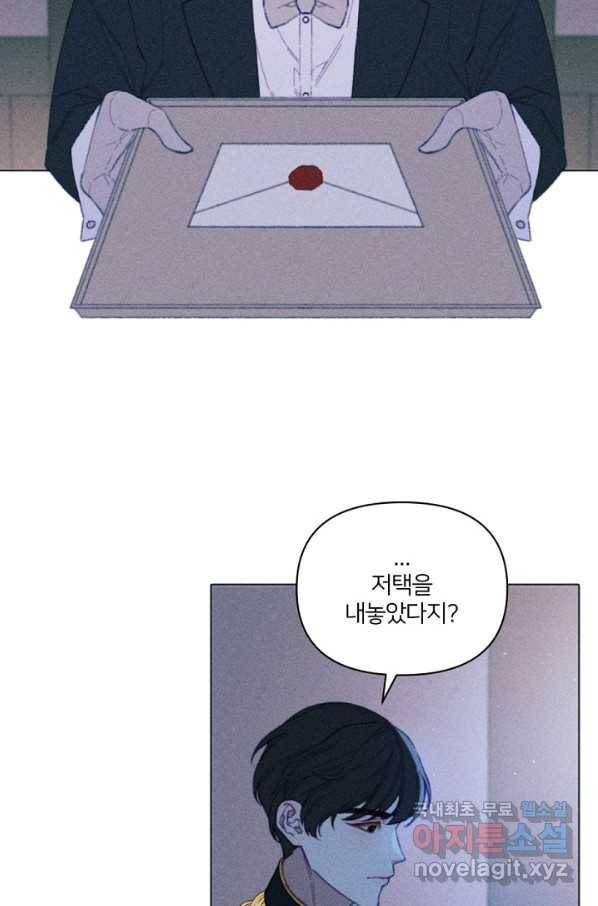 악녀에게 반하지 마세요 7화 25