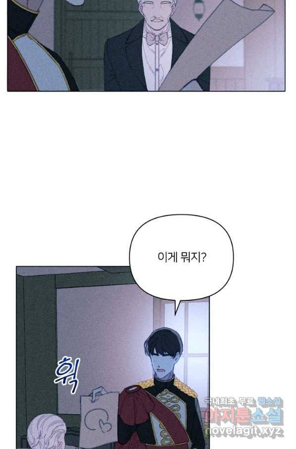 악녀에게 반하지 마세요 7화 27