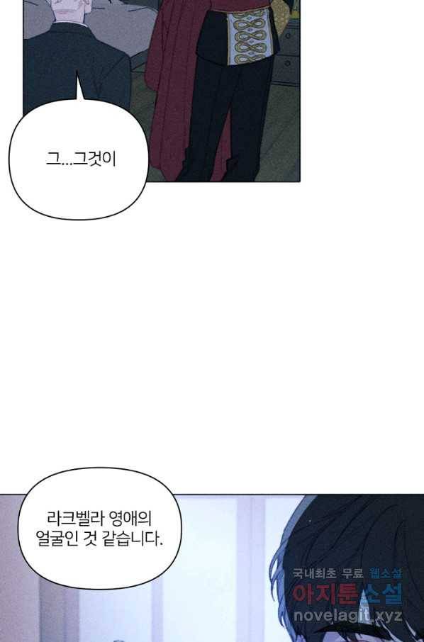 악녀에게 반하지 마세요 7화 28