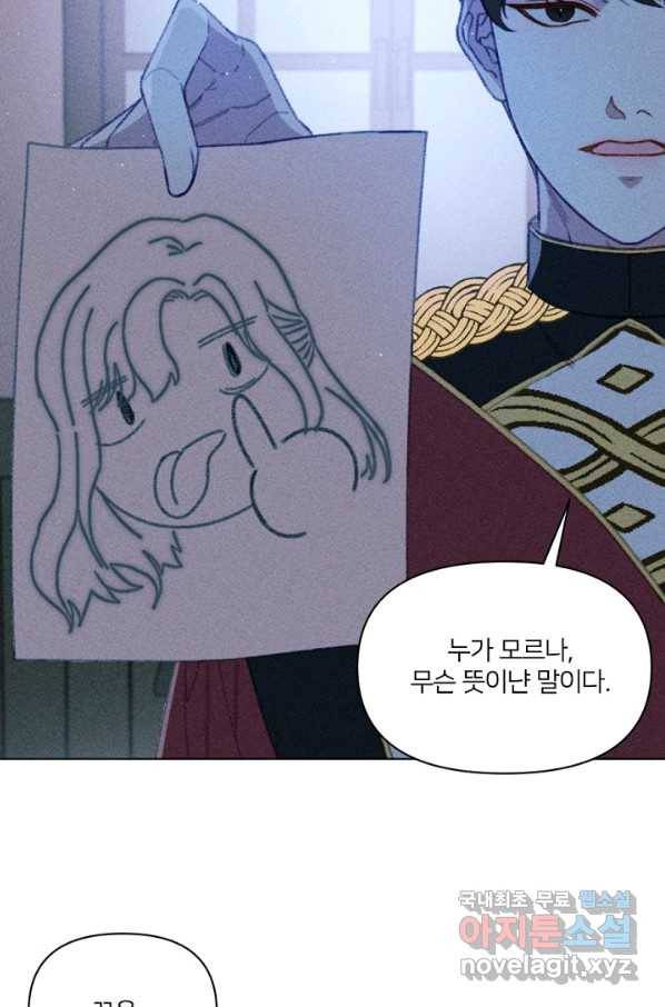악녀에게 반하지 마세요 7화 29
