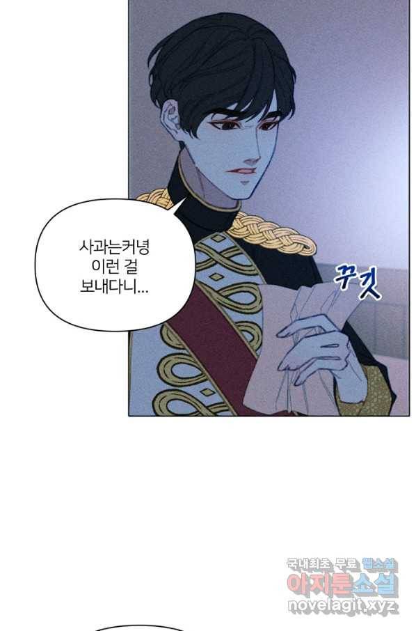 악녀에게 반하지 마세요 7화 31