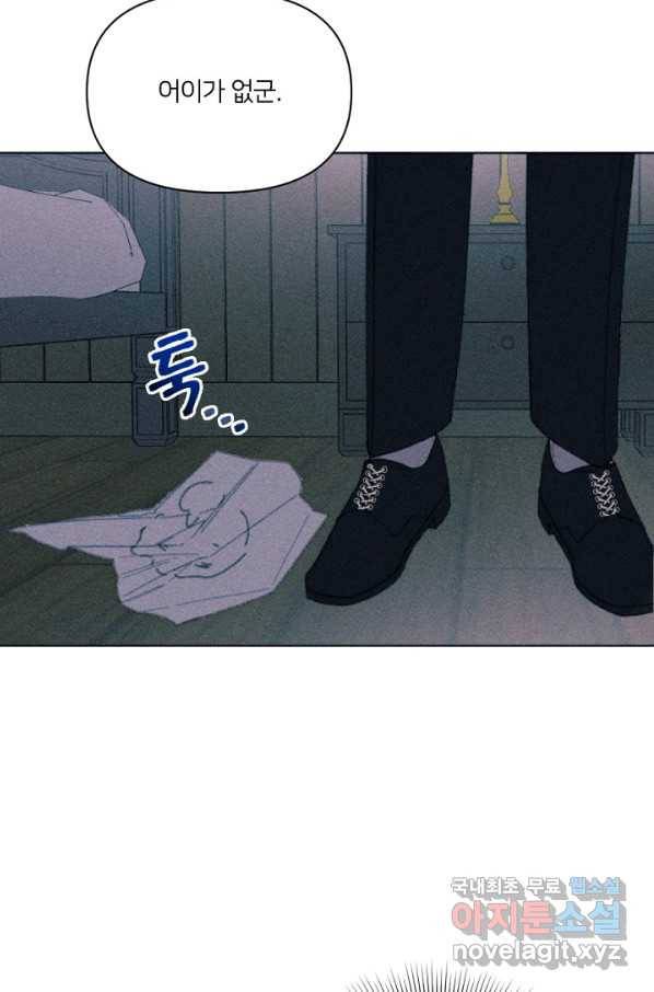 악녀에게 반하지 마세요 7화 32