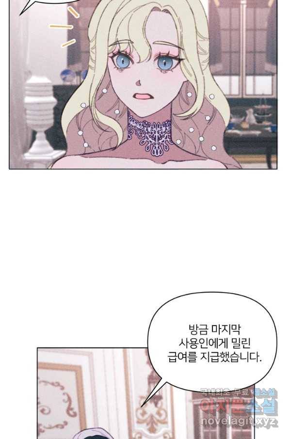 악녀에게 반하지 마세요 7화 39