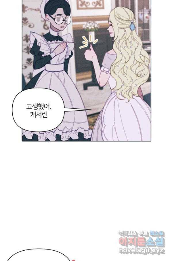 악녀에게 반하지 마세요 7화 40