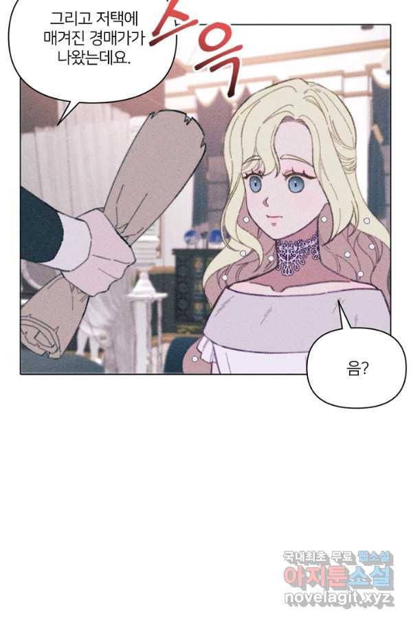 악녀에게 반하지 마세요 7화 41