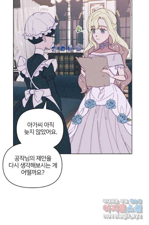 악녀에게 반하지 마세요 7화 43