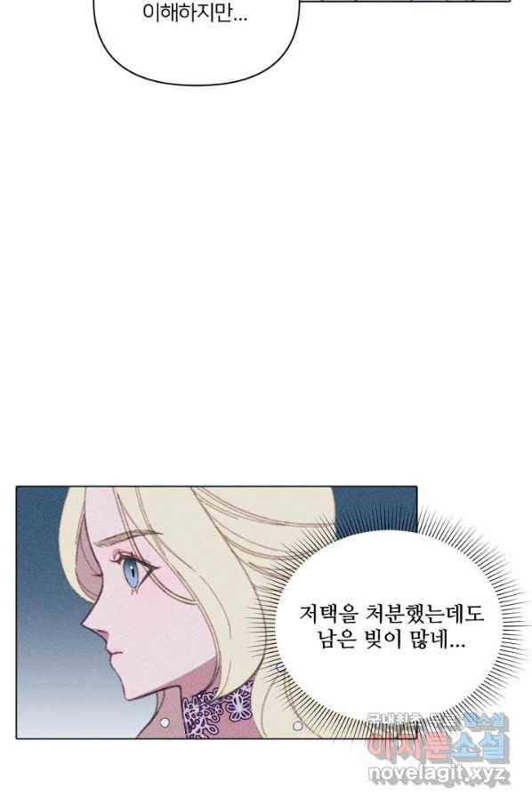 악녀에게 반하지 마세요 7화 45