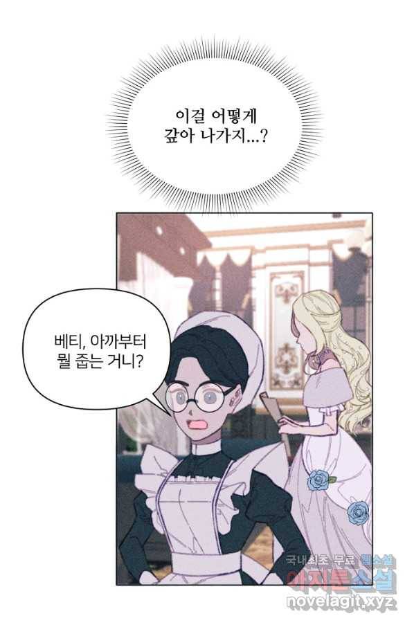 악녀에게 반하지 마세요 7화 46