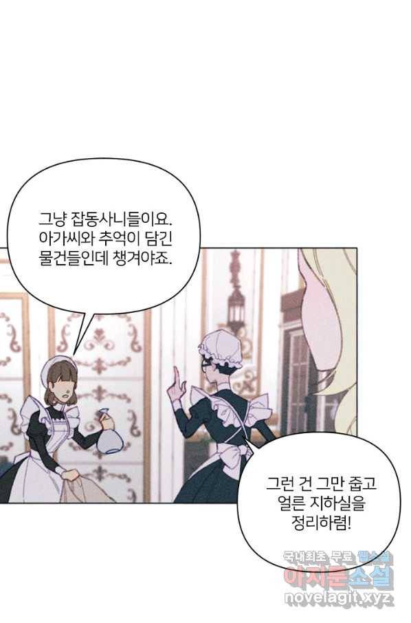 악녀에게 반하지 마세요 7화 47