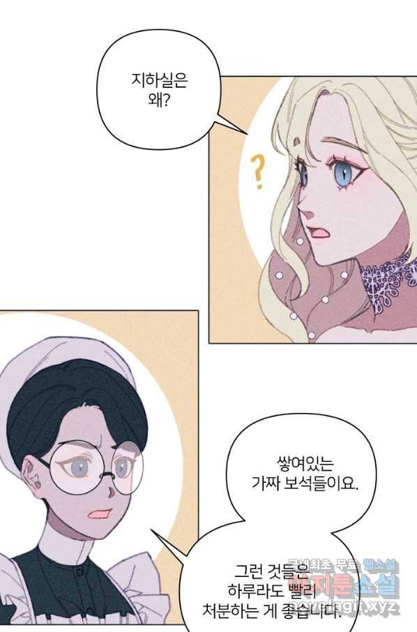 악녀에게 반하지 마세요 7화 48