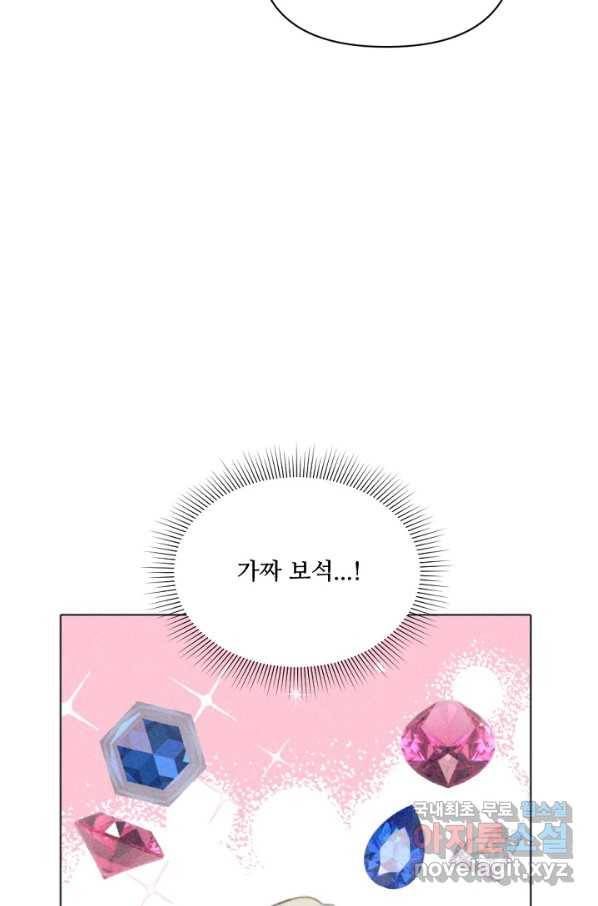 악녀에게 반하지 마세요 7화 49