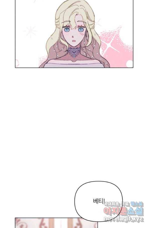 악녀에게 반하지 마세요 7화 50