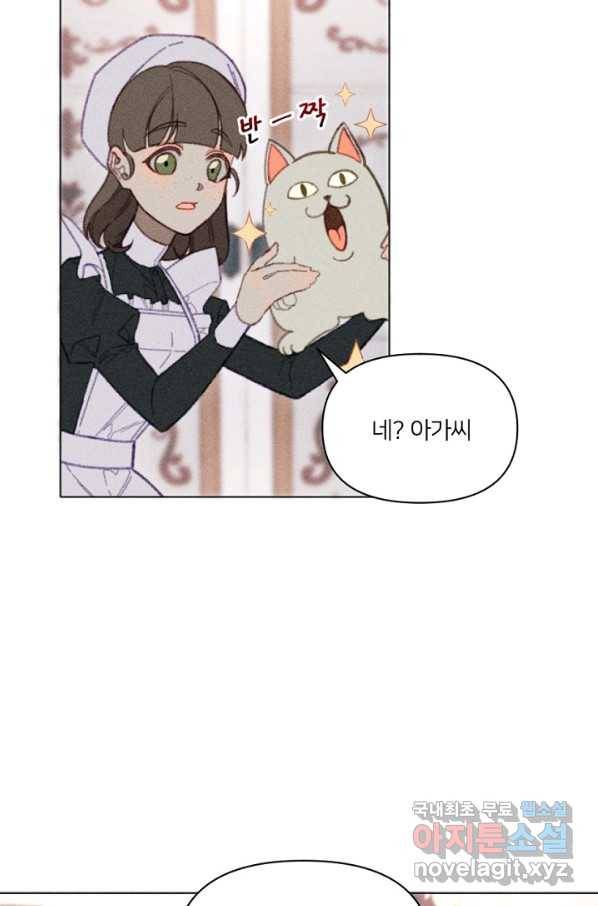 악녀에게 반하지 마세요 7화 51