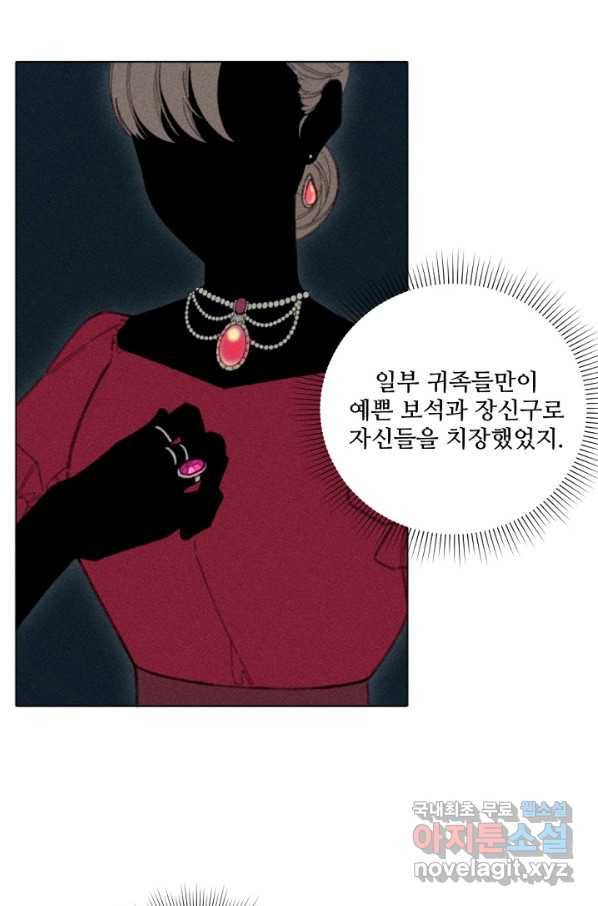 악녀에게 반하지 마세요 7화 55