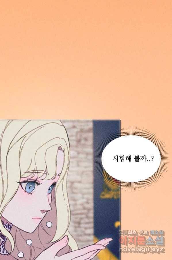 악녀에게 반하지 마세요 7화 60