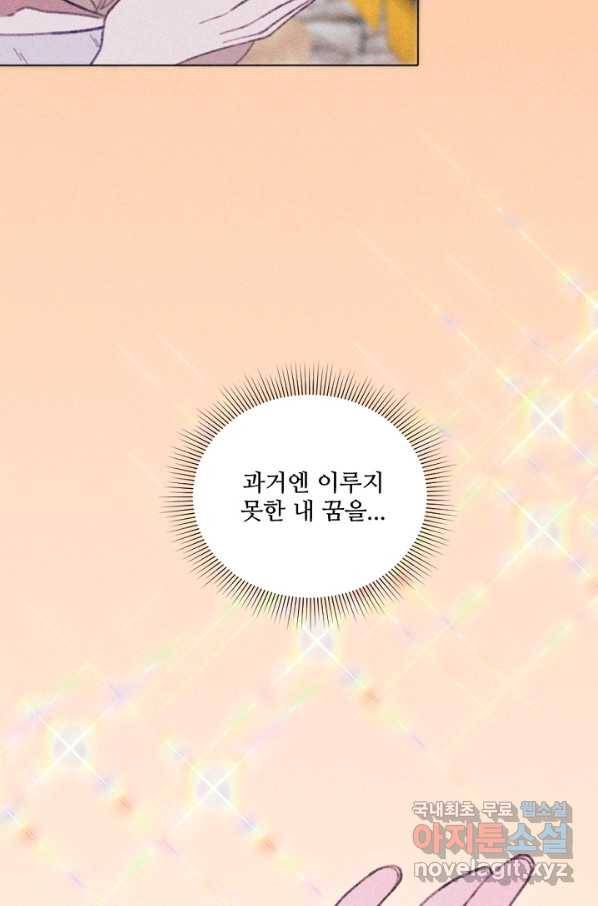 악녀에게 반하지 마세요 7화 61