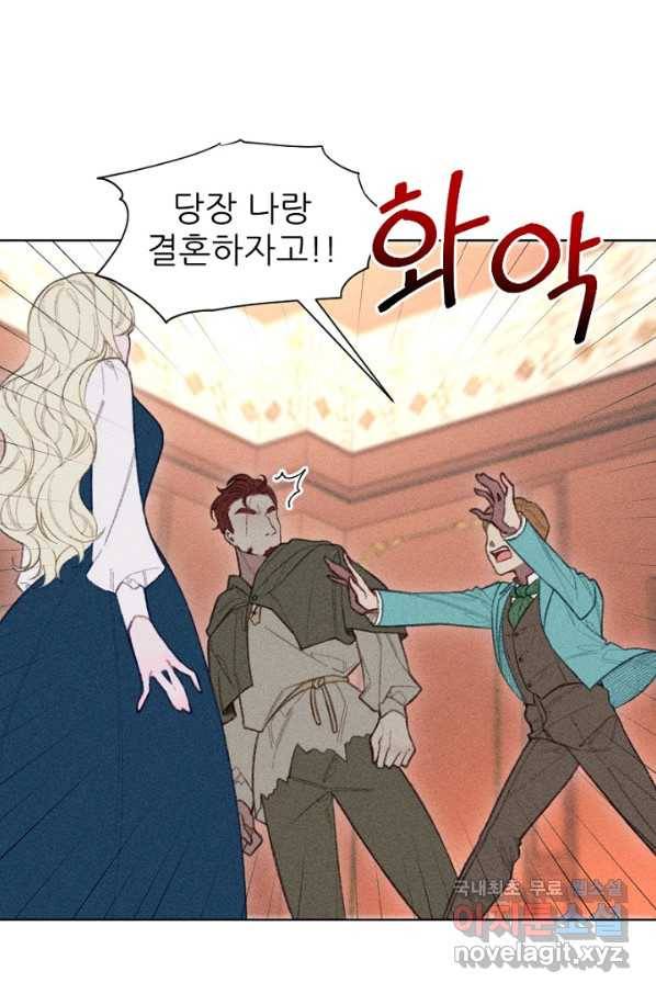 악녀에게 반하지 마세요 11화 1