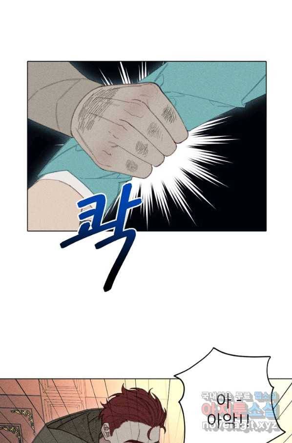 악녀에게 반하지 마세요 11화 2