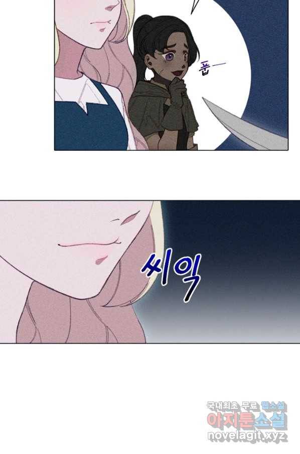 악녀에게 반하지 마세요 11화 8