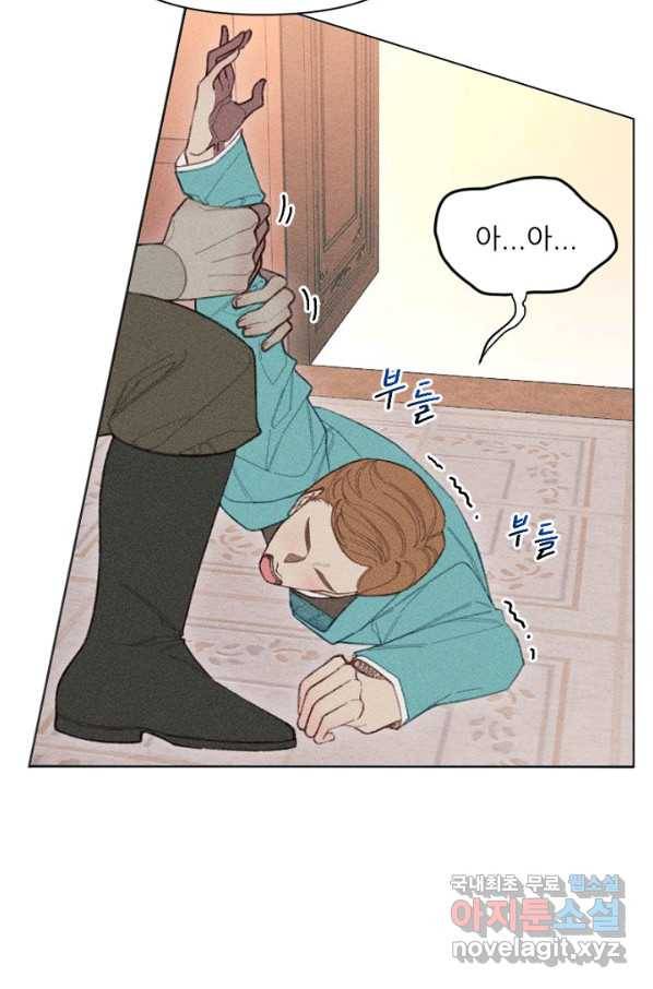 악녀에게 반하지 마세요 11화 14