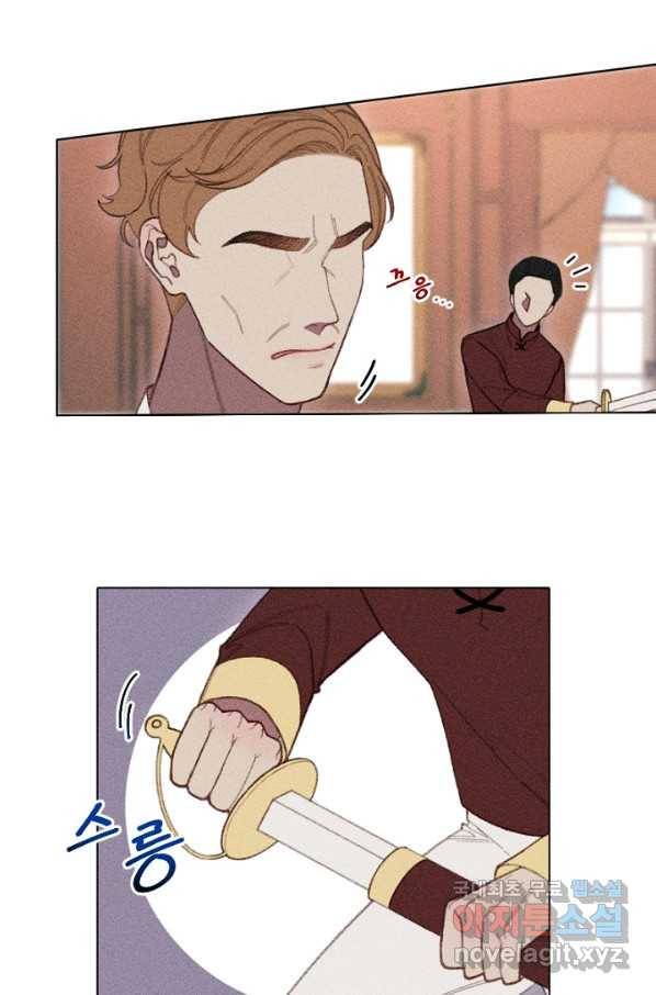 악녀에게 반하지 마세요 11화 15