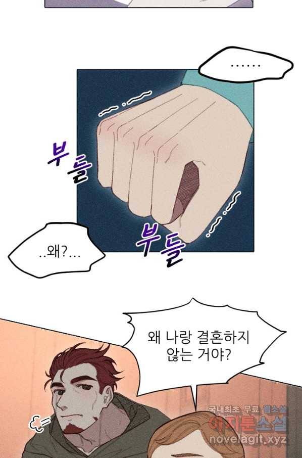 악녀에게 반하지 마세요 11화 16