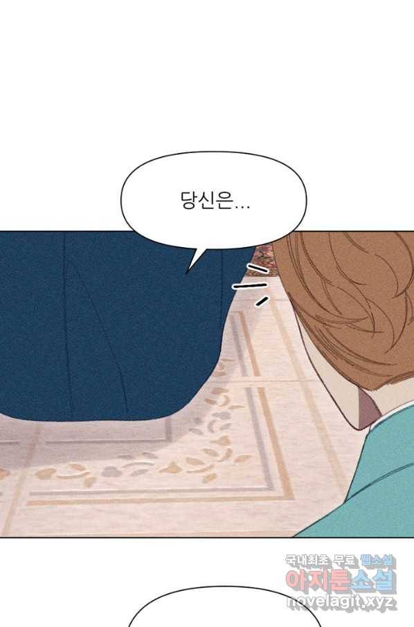 악녀에게 반하지 마세요 11화 19