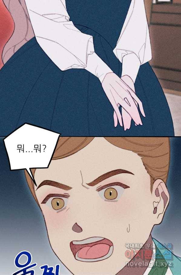 악녀에게 반하지 마세요 11화 21