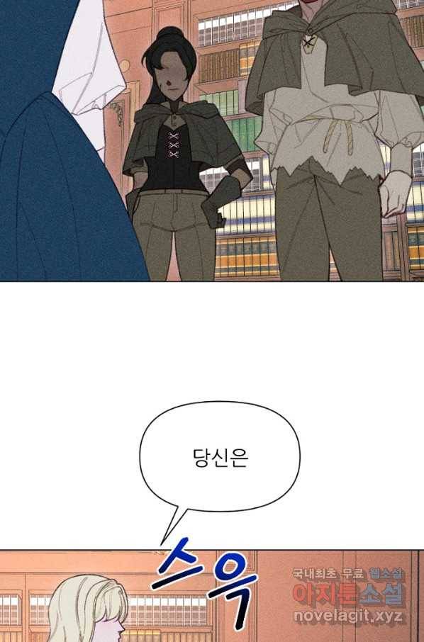 악녀에게 반하지 마세요 11화 23