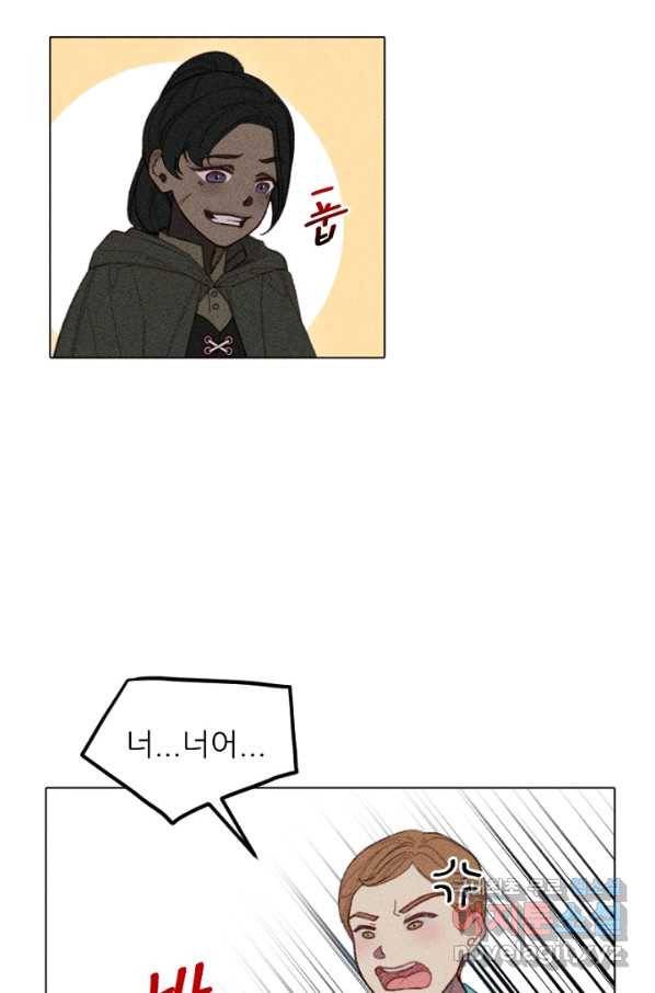 악녀에게 반하지 마세요 11화 26