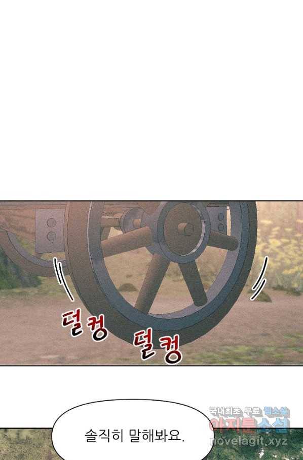 악녀에게 반하지 마세요 11화 30