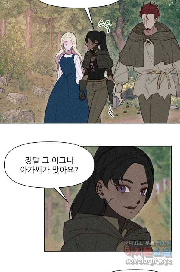 악녀에게 반하지 마세요 11화 31