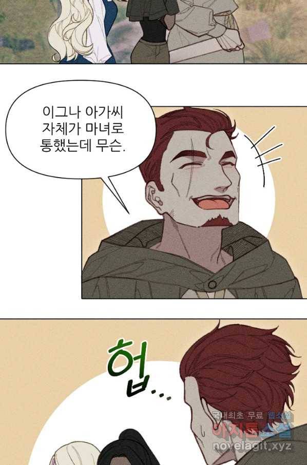 악녀에게 반하지 마세요 11화 33