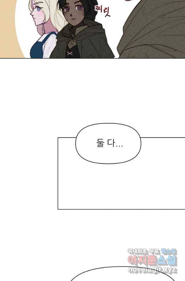 악녀에게 반하지 마세요 11화 34