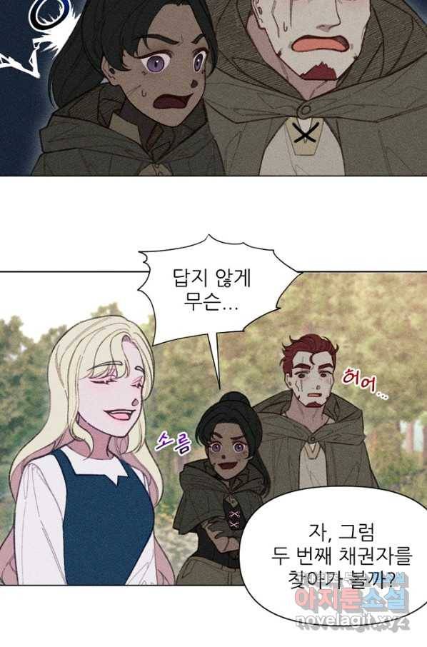 악녀에게 반하지 마세요 11화 36