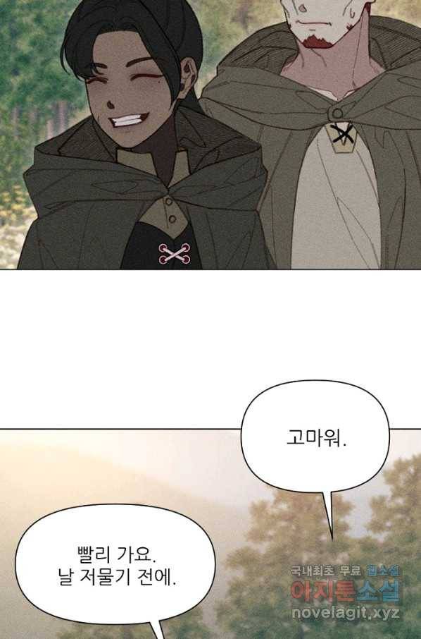 악녀에게 반하지 마세요 11화 38